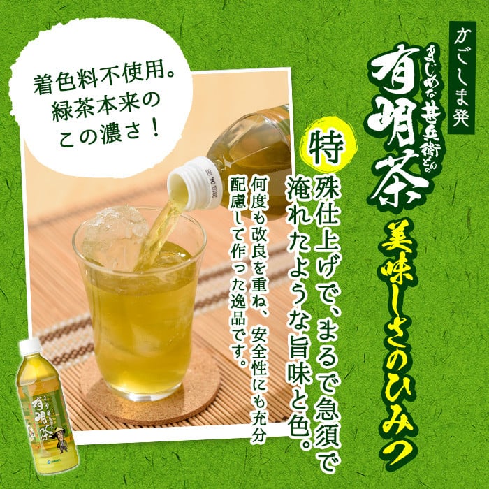 ｔ005−００２　【定期便３ヶ月】まじめな甚兵衛どんの有明茶