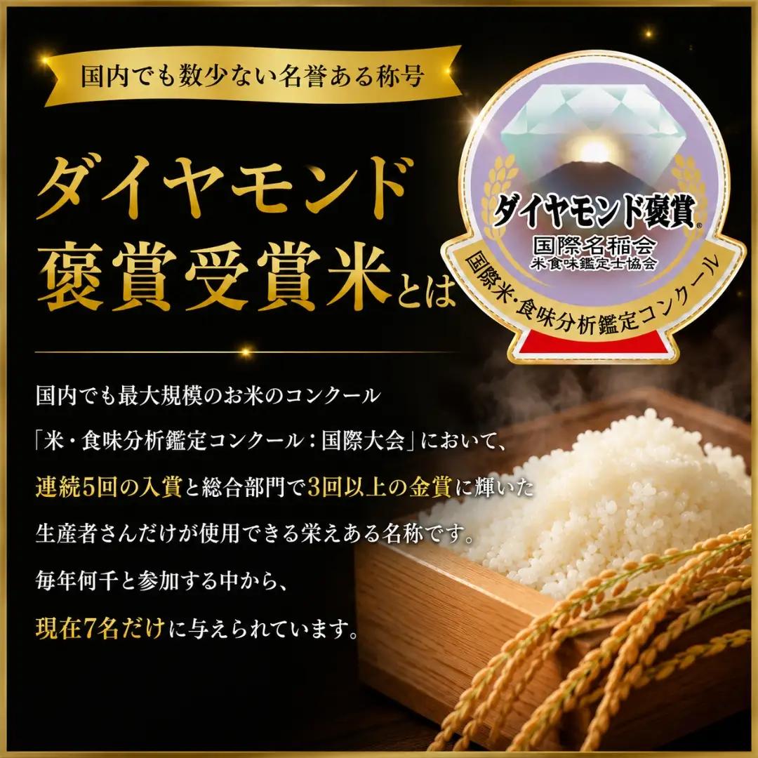 令和8年産 魚沼産コシヒカリ 無洗米 ダイヤモンド褒賞受賞 特別栽培米 10kg(5キロ×2袋) 新潟県 |津南町 魚沼