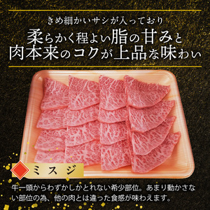 博多和牛 ミスジ焼肉 1㎏（250g×4p） KY5006