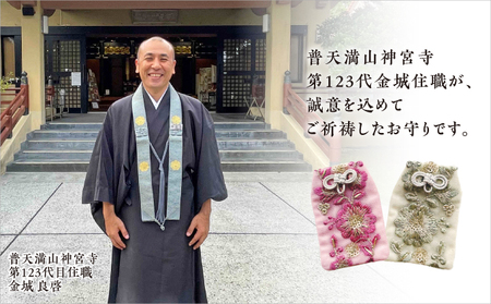 普天間山 神宮寺宮 御朱印入り お守り袋 インド刺繍リボン | 数量限定 受注生産 | くすみグリーン | 株式会社Bead'lL | おまもり 御守 御守り 御朱印 巾着 ケース | 沖縄 宜野湾市