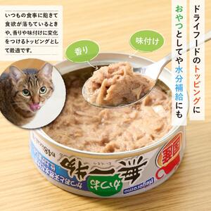 ペットフード無一物(R)かつお70g缶【はごろもフーズ】◆