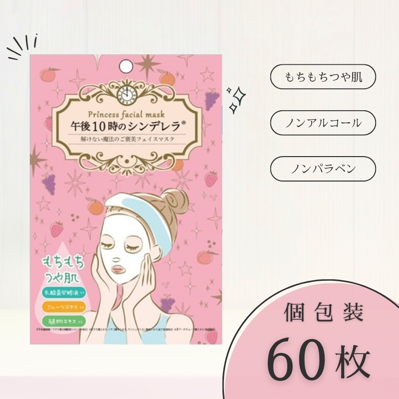 フェイスパック 大容量 60枚 個包装 国産 もちつやな 午後10時のシンデレラ もちもち エッセンスマスク 乳酸菌発酵液×フルーツエキス×植物エキス フェイスマスク パック 毛穴ケア フリー処方 ノンアルコール ノンパラベン 日本製 ソアリコスメ 山陽物産｜B204