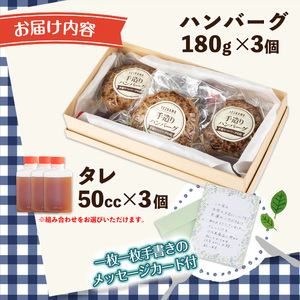〈タレ：ゆず×ゆず×ノーマル〉手造りハンバーグ(180g×3個)手造り ふんわり ジューシー やわらかい お肉 牛肉 豚肉 ゆず 柚子 和風 こだわり 肉汁 ハンバーグ セット タレ付き レンジ 湯煎