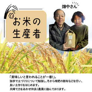 【3ヶ月定期便】減農薬 特別栽培米 畑中さんの ひのひかり 白米5kg ヒノヒカリ 奈良県 三宅町 