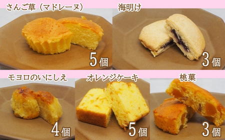 ＜商店街の菓子店＞「千秋庵」の菓子詰め合わせ20個（網走市内加工・製造） ABU3007