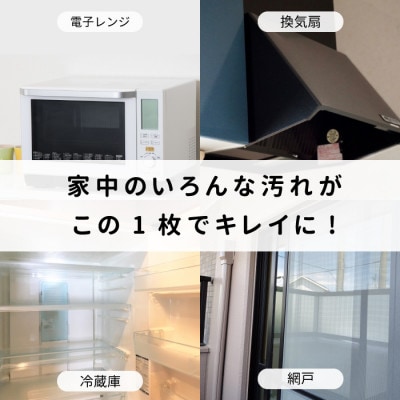 油汚れがするっと落ちる パイルレンジクロス【6枚セット】【1719375】