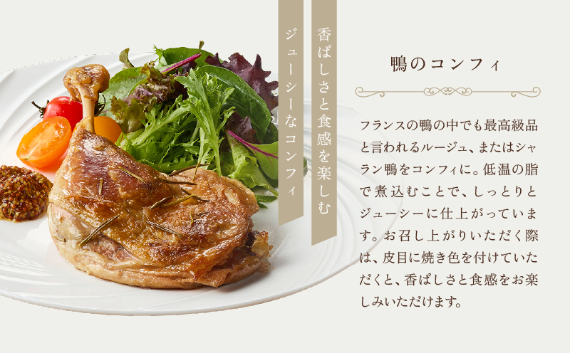 【DEGUSTATION】本格フランス料理の詰め合わせセット（前菜+メイン2種）【レトルト パウチ 冷凍 自宅用 フレンチ 人気 詰め合わせ 詰め合わせセット おかず ギフト 贅沢 プレゼント 贈り物