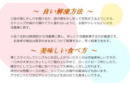 特選松阪牛赤身ローストビーフ特製ソース付き（約300g）【アッシェドールタケウチ】 おうちでふるなび美食体験 FN-Limited632349