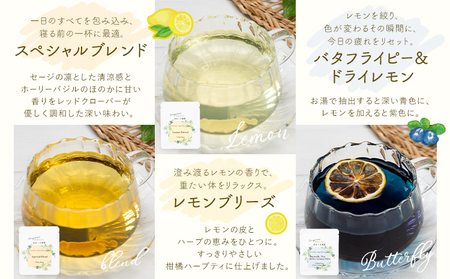 ハーブティー 3点セット もり農園 紅茶