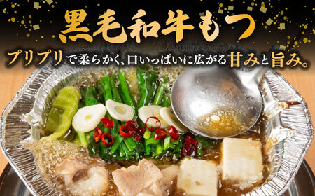  [九州銘柄産 黒毛和牛 ] 博多 もつ鍋 西新初喜の味噌味1人前 (野菜付き) [離島配送不可] 桂川町/西新初喜 [ADAX014] IH対応 1人用 鍋 もつ モツ 国産牛 牛もつ