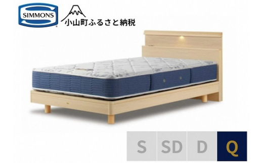 【 シモンズ 】クィーンベッド BSシェルフスリム ステーション/BSゴールデンバリュー AB2111A ナチュラル【 シモンズ Simmons ベッド マットレス 寝具 静岡県 小山町 】