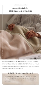 日本製 アクリル毛布 2枚合わせ毛布 シングルサイズ 140×200cm ブラウン×ピンク｜ハイボリューム 暖かい ふんわり 襟付き 厚手 合わせ毛布 敬老の日 お歳暮 贈答品 ギフト 誕生日 プレゼ