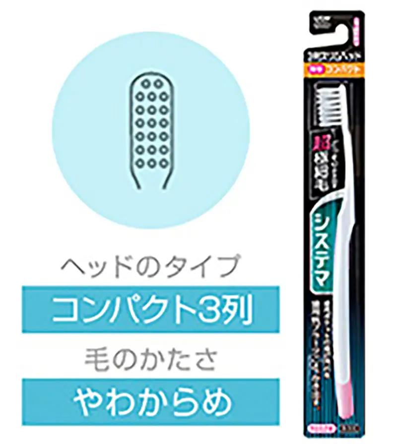 システマハブラシ　コンパクト　3列スリム　やわらかめ (26本)　ハブラシ 歯ブラシ 歯磨き はみがき 歯 システマ スリム 超極細毛 歯周ポケット 歯周病 口腔 口腔ケア 日用品 兵庫 兵庫県 明石