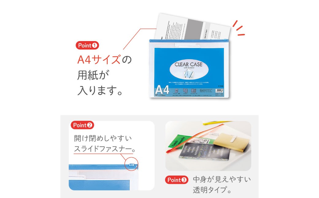 クリヤーケース A4サイズ 2色 アソート （藍色・赤色） 各色5枚 計10枚