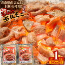 【ふるさと納税】焼肉 ホルモン 気仙沼ホルモンみそ味500g×2個 [からくわ精肉店 宮城県 気仙沼市 20563693] 精肉 お肉