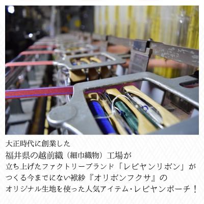 ふるさと納税 坂井市 越前織工場がつくる 「レピヤンポーチ」　まる(ピンク)　 [A-3302] |  | 01