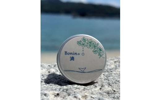 Boninの滴