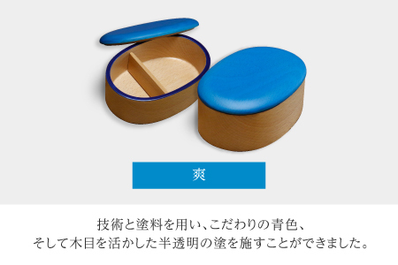 Kyutarou BLUE　弁当箱　爽　伝統工芸品 漆器 