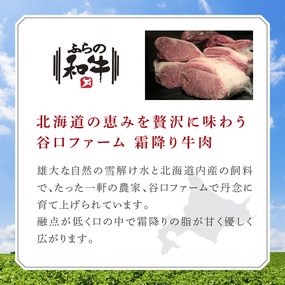 【農林水産大臣賞受賞】 ふらの和牛すき焼き＆焼肉セット計700g≪竹≫_イメージ2