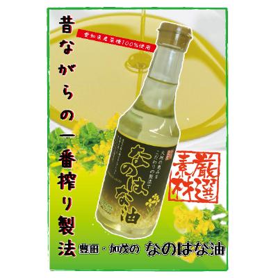 ふるさと納税 みよし市 なのはな油270g×24(愛知県産菜種100%使用、昔ながらの一番搾り製法)