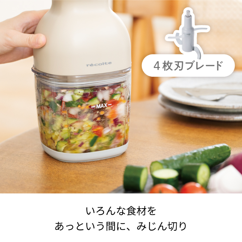 ＜レコルト＞コードレスカプセルカッターボンヌ　モカブラウン RCP-7(BR) 【223012】コンパクト パワフル フードプロセッサー 料理 キッチン 調理 家電