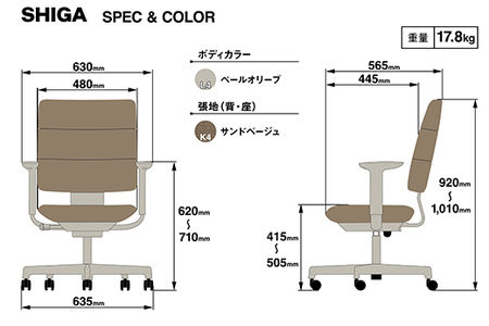 イトーキ SHIGA シガ 昇降脚 背トリプル ベースカラー:ペールオリーブ / 座面カラー:サンドベージュ（KJ-517SEM-L4K4F）キャスター5本脚 【アンクルムーブ・シンクロロッキング /
