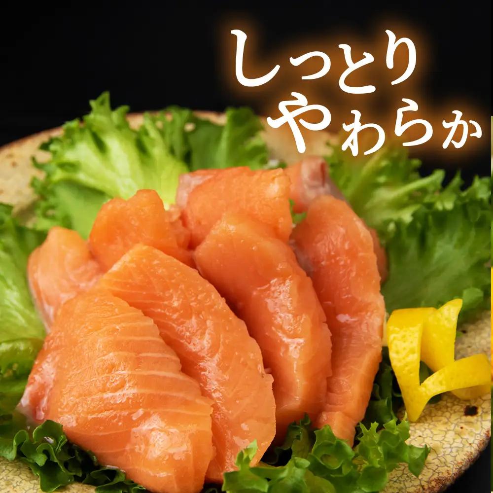 北海道産 サクラマス ロイン 2kg 生食可〈小田切水産〉 AM140