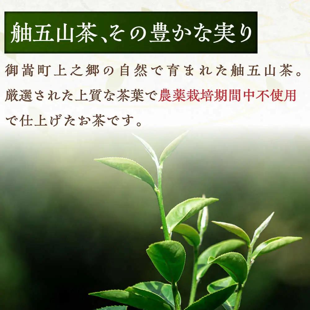 舳五山茶　粉末茶 500g 業務用 / 緑茶 茶葉 茶ば お茶 茶摘み / 御嵩町 / 舳五山茶園委員会[AVAD010]