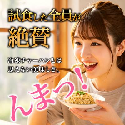 ふるさと納税 阿蘇市 「至極」の高菜チャーハン |  | 03