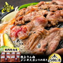 【ふるさと納税】特上ラム肉ジンギスカン4kgたれ付き[鶴岡精肉店]北海道京極町　【羊肉・ラム肉・ラム肉ジンギスカン・ジンギスカン】