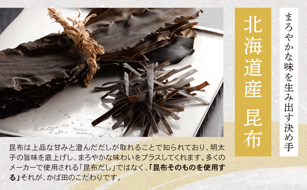 【かば田】無着色 昆布漬辛子めんたい 500g