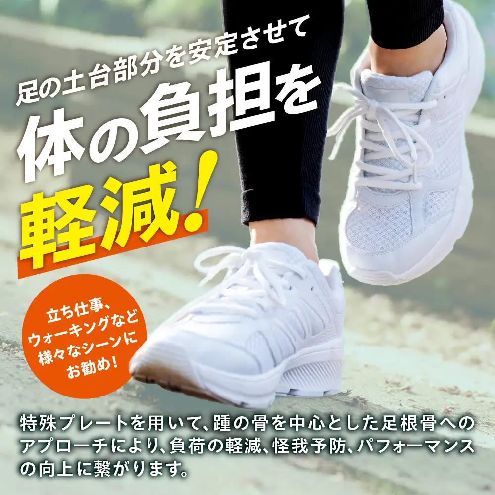 TOPDEALインソール・ショートタイプ｜中敷き 姿勢矯正 ゆがみ補正 北海道 札幌市