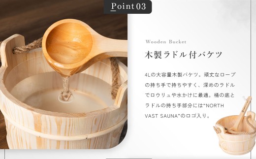  【NORTH VAST SAUNA】サウナテント フルセット ホワイト （1人～4人用 サウナテント･サウナストーブ･ストーン用バスケット･サウナストーン･桶･ラドル･サウナアロマ･一酸化炭素チェッ