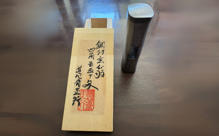 道心斎正行 鋼付玄翁 四角 150匁 玄能 【248S001】