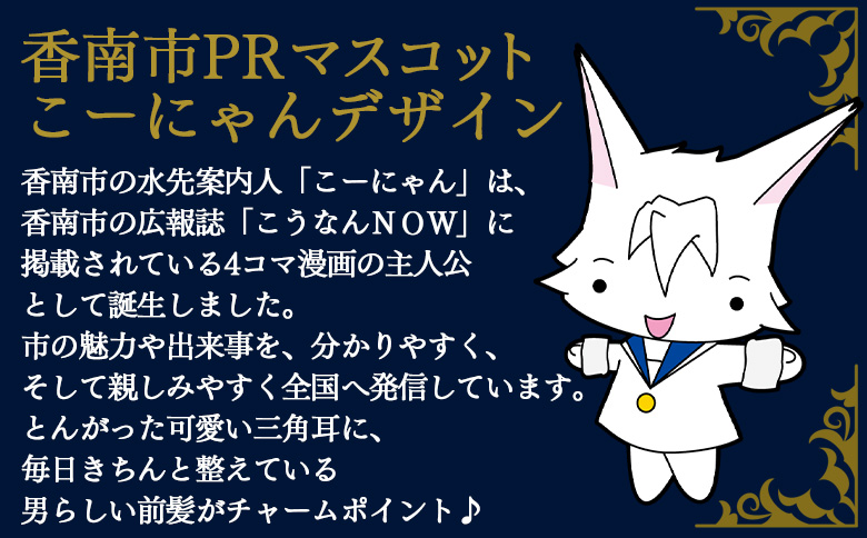 こーにゃんメダルデザインC（金）24金 1ｍｍ - ゴールド K24 こーにゃんデザイン ご当地キャラ キャラクター ゆるキャラ 記念 金貨 受注生産 gold 記念品 手作り 高知県 香南市 常温 