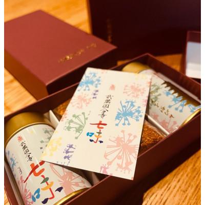 ふるさと納税 国分寺市 香 武蔵国分寺七味(うど国分寺産)オリジナル缶2個・武蔵国分寺七味20g×4 |  | 01