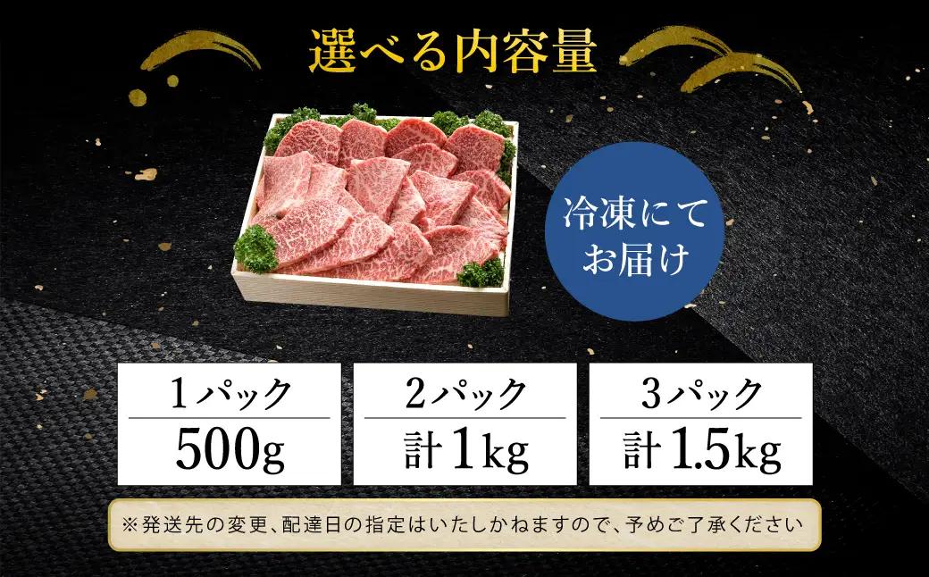 神戸牛 焼肉セット 牛肉 焼肉用 肩 もも 500g / 焼き肉 セット 食べ比べ 牛 肉 霜降り 但馬牛 黒毛和牛 和牛 国産牛 焼肉 やきにく アウトドア キャンプ BBQ 太田牧場 太田牛 神戸