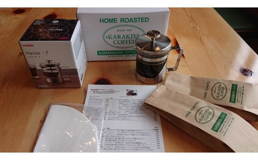 HARIO ハリオール・7コーヒープレス＆スペシャルティコーヒー100g × 2種(粉) | ハリオ セット coffee コーヒー 珈琲 豆 200グラム コーヒー豆 珈琲豆 粉 挽きたて 挽き立て