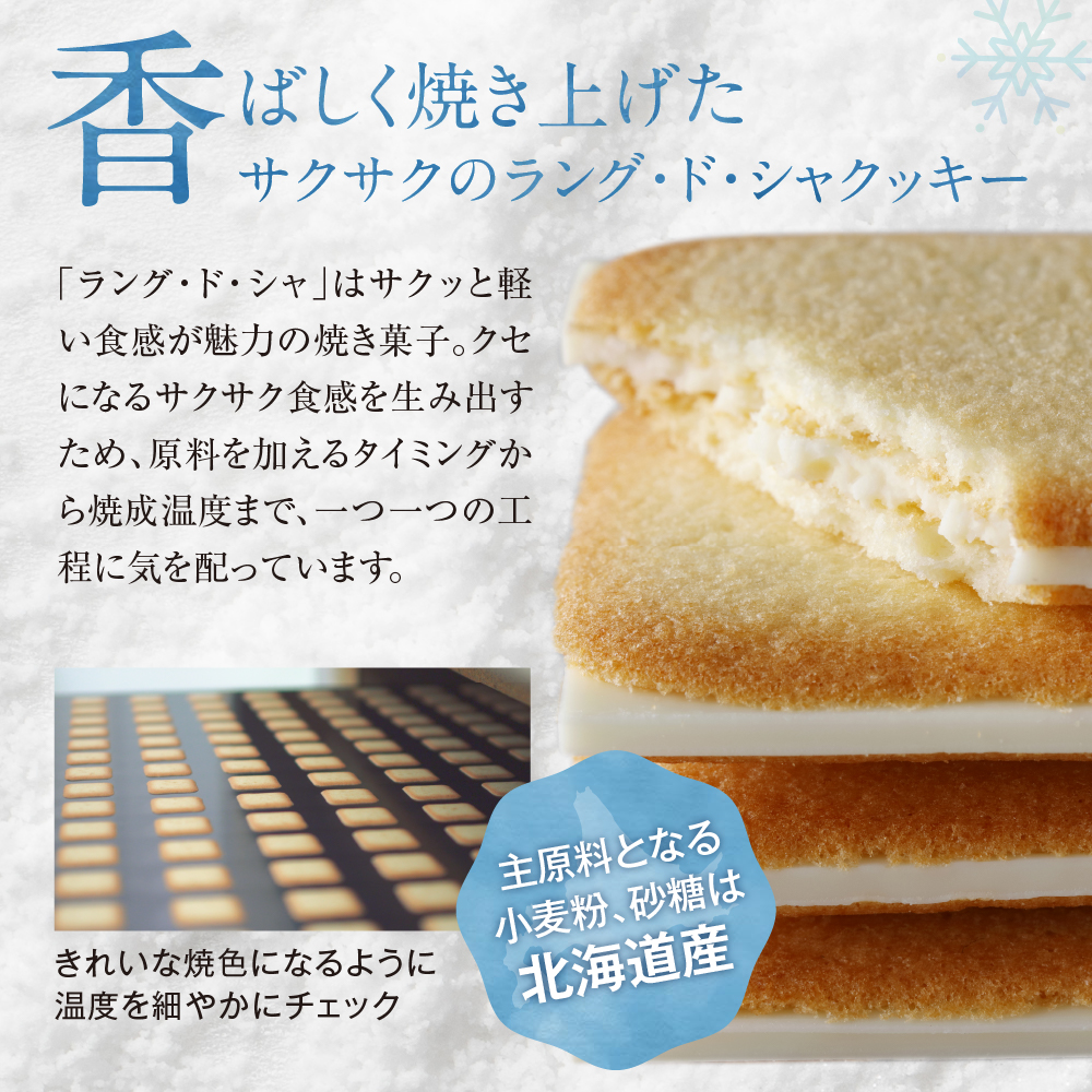 白い恋人（ホワイト）12枚入×4個