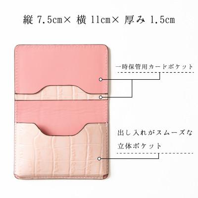 ふるさと納税 尼崎市 淡いピンクの名刺入れ 立体ポケット設計 たつの市産クロコ型押し牛革　HEDGE |  | 01