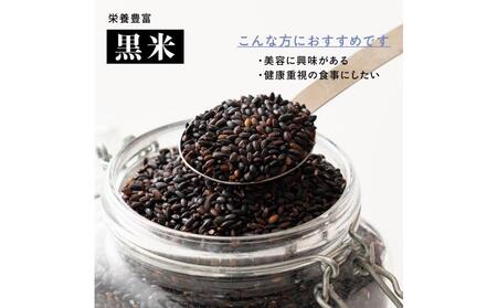 国産黒米 4.5kg(450g×10袋)