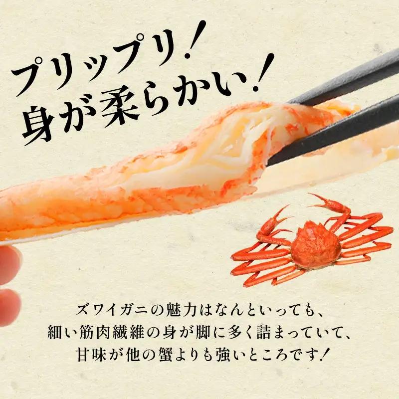 カット済みボイルずわい足4kg [024-b427‐(20)]