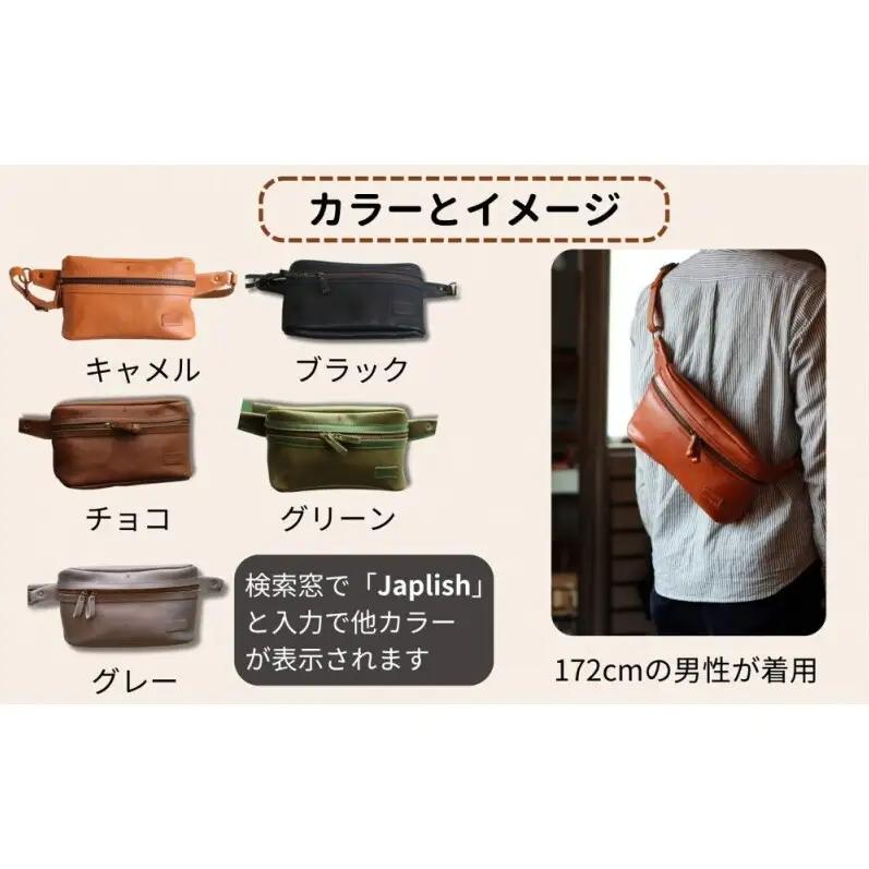 Lサイズの本革ボディバッグ【グリーン】 博多革工房 Japlish ジャプリッシュ
