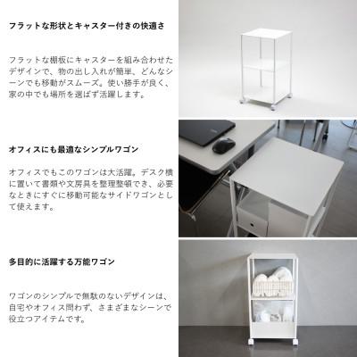ふるさと納税 燕市 【KUROSHIRO】ワゴン3 ABSS-W-33(白) |  | 02