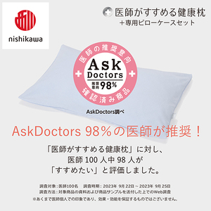 枕 西川 nishikawa New 医師がすすめる健康枕 もっと首楽寝 ピローケース付き 低め ブルー P353W まくら