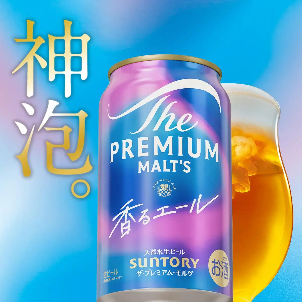 ビール プレミアムモルツ 香るエール 350ml×24本 酒 ビール