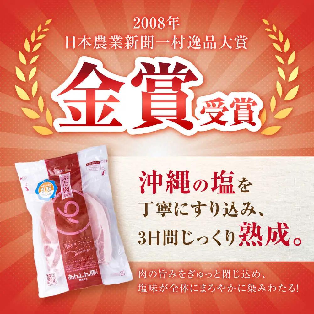 【6回定期便】塩豚ロース 計900g 藤井ファーム[AWAF055]