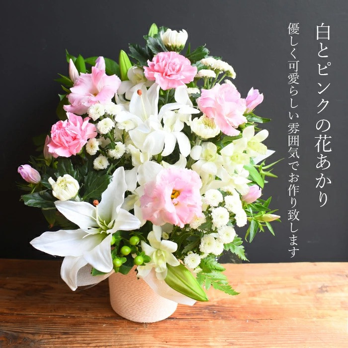 フラワーアレンジメント 花あかり　白ピンク【フラワー　アレンジメント　お供え 花 フラワー アレンジメント 供花 命日 法事　ふんわりと優しく品のよい花 大阪府 門真市 】