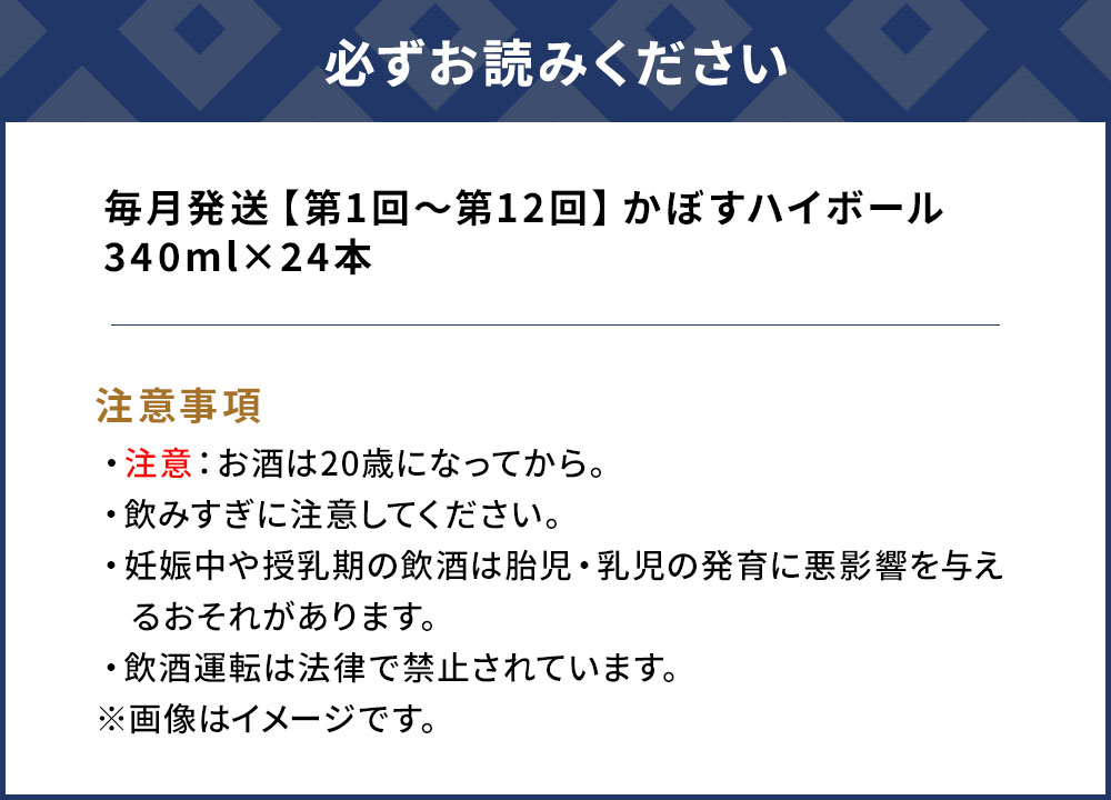【12ヶ月定期便】かぼすハイボール 340ml×24本 毎月1回 計12回 チューハイ カボスサワー ハイボール 大分県産 九州産 津久見市