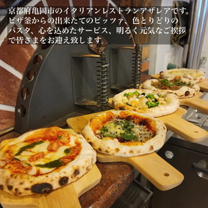石窯ピザ ミニピザ 5枚セット＜イタリアンレストラン アザレア＞マルゲリータ / ペスカトーレ / 京風・和風 / クワトロフォルマッジョ / ビアンケッティ ※着日指定不可